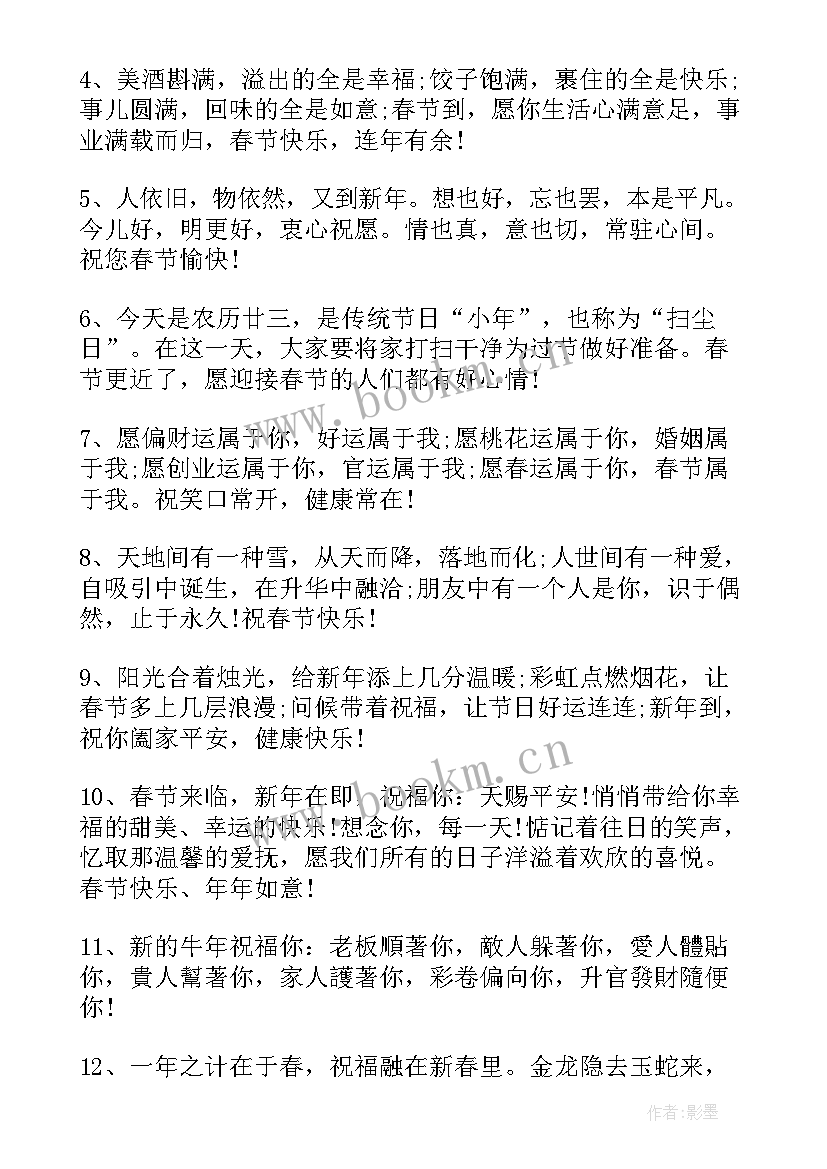 2023年问候信英文(通用5篇)