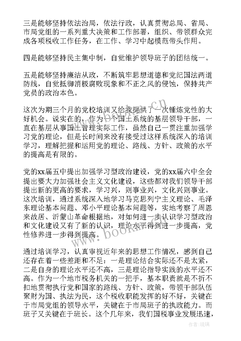 最新巡警思想汇报 干部个人思想汇报(大全7篇)