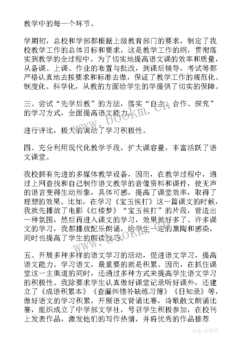 最新高一政治第二学期授课计划表(通用5篇)