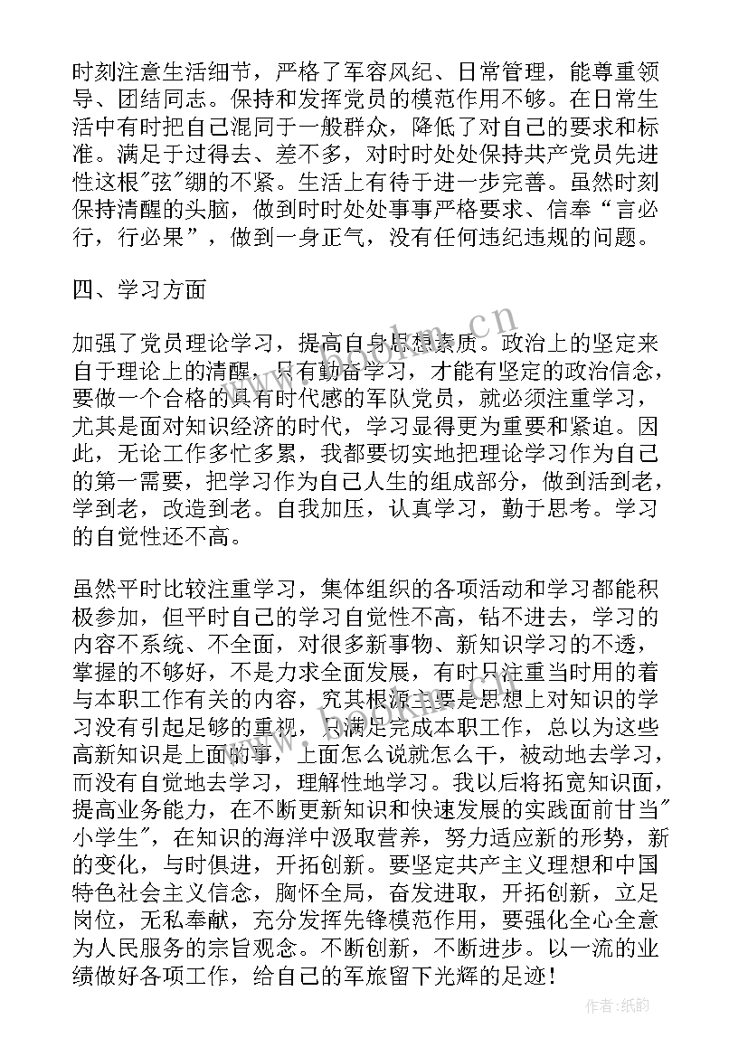 党员思想汇报部队干部 部队党员思想汇报(大全5篇)