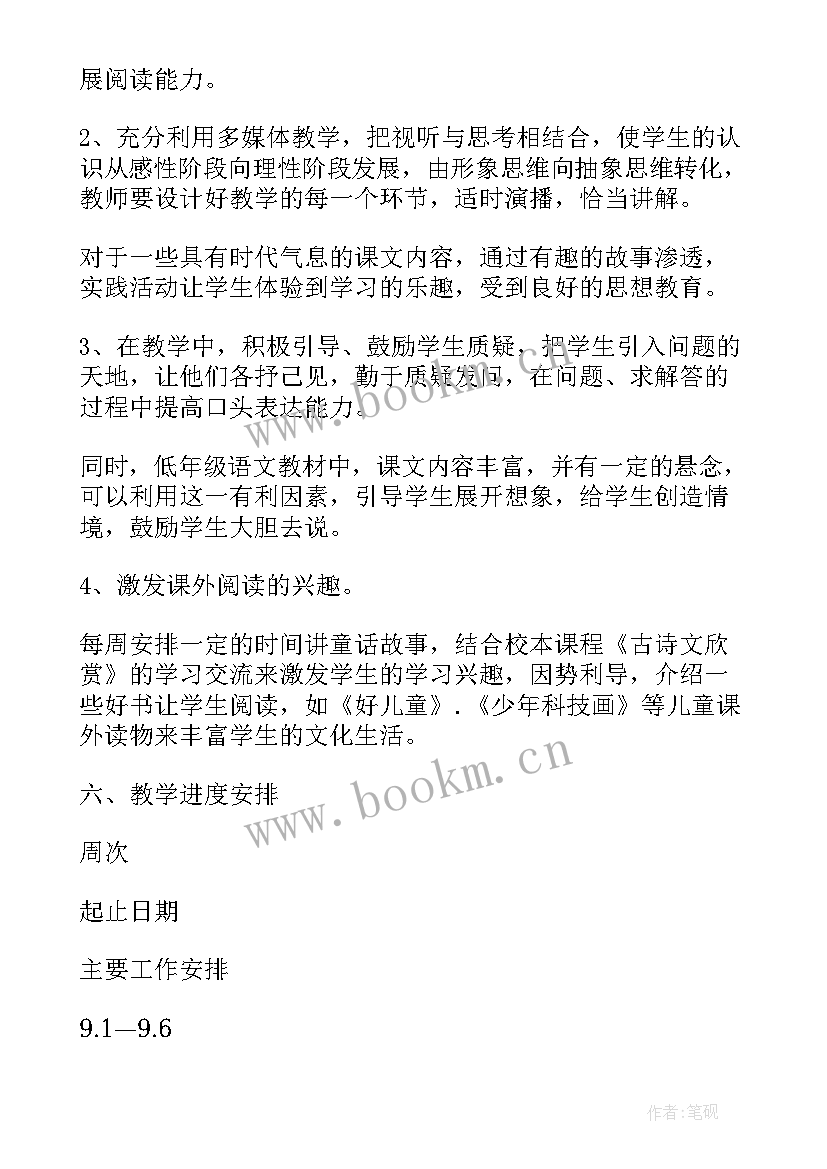 一年级语文社团活动总结(实用5篇)