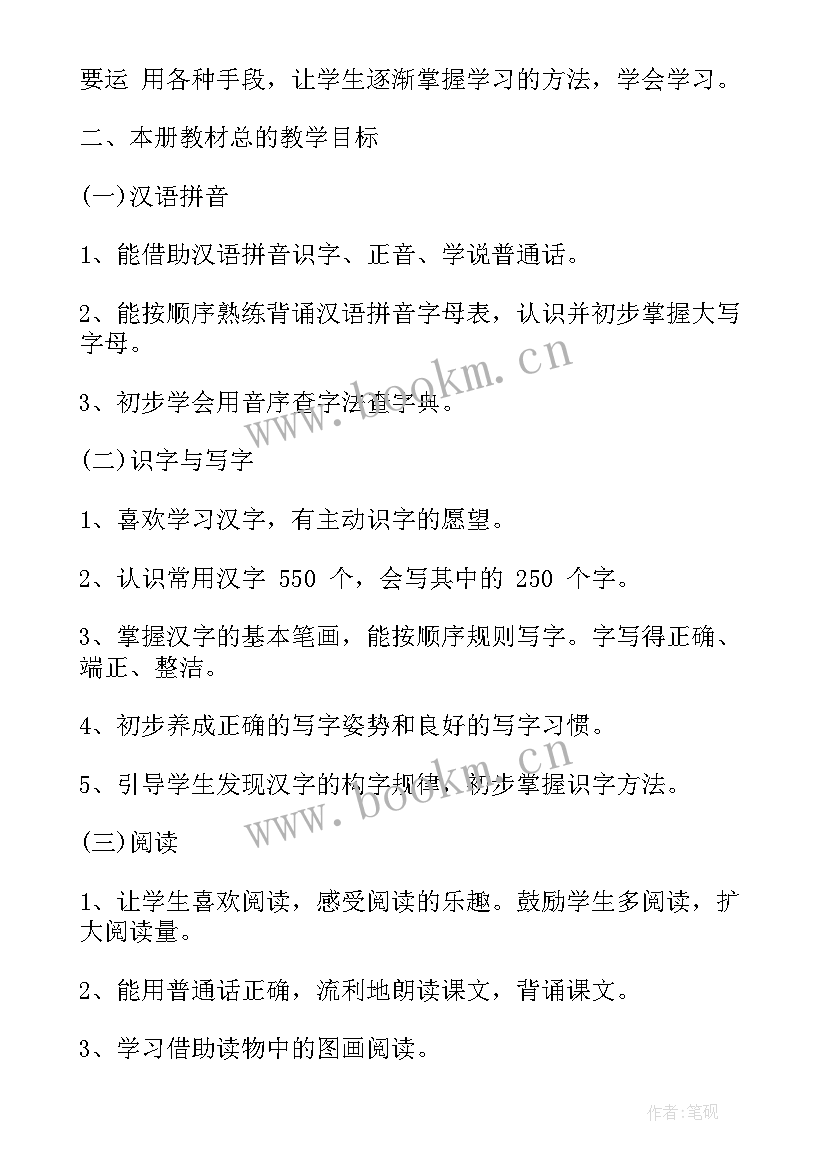 一年级语文社团活动总结(实用5篇)