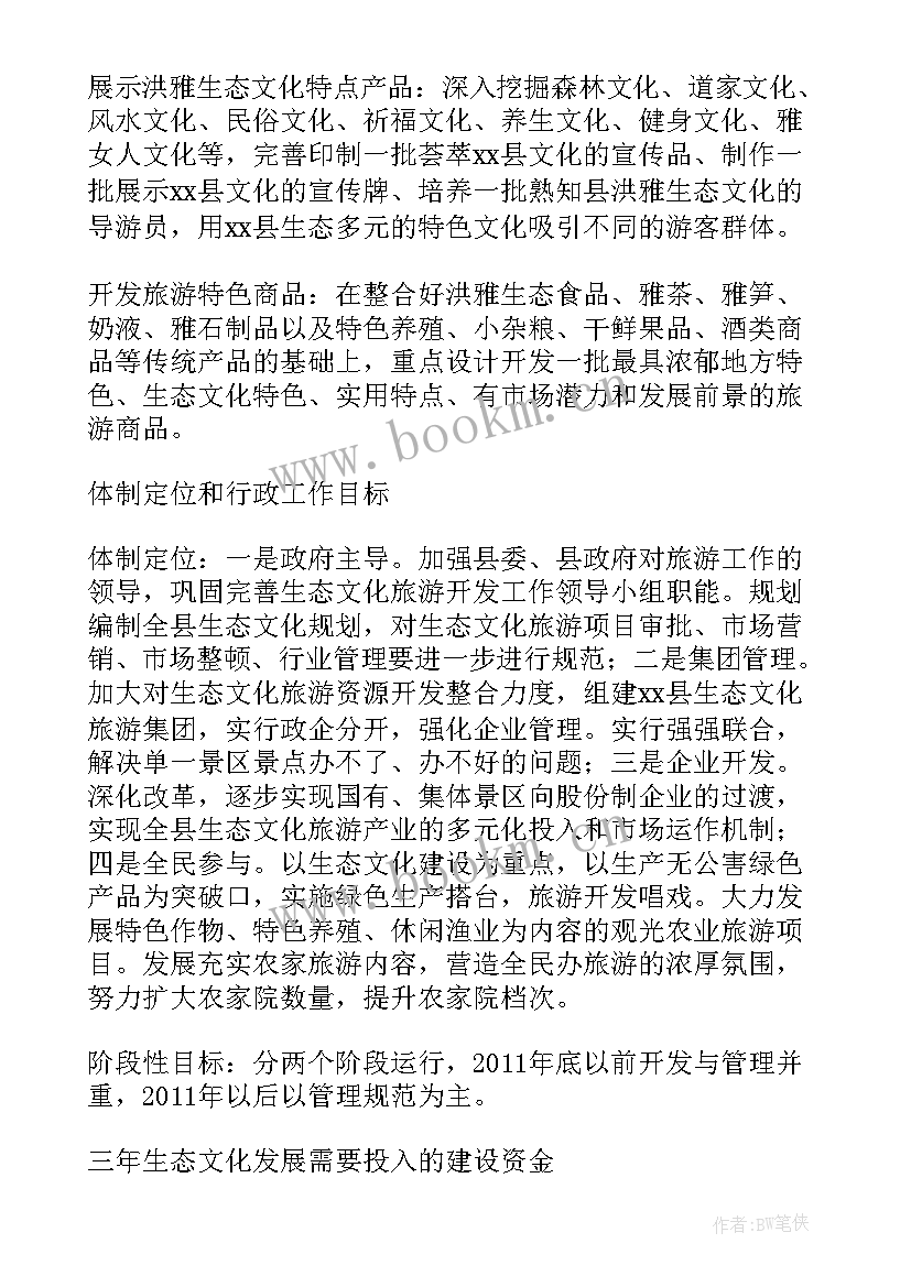 学校发展规划和年度工作计划总结(精选9篇)