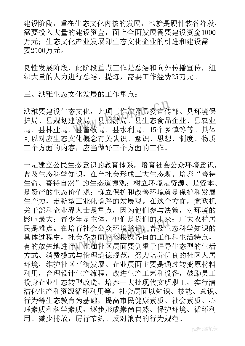 学校发展规划和年度工作计划总结(精选9篇)