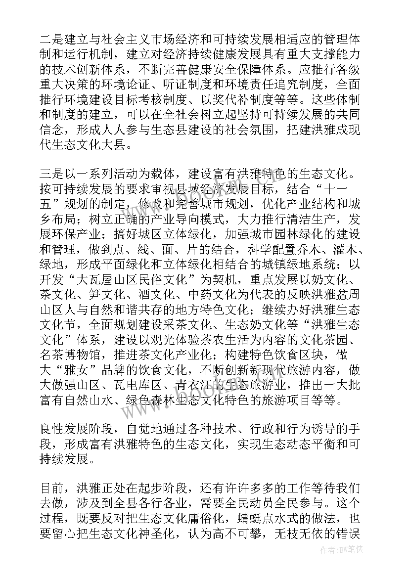 学校发展规划和年度工作计划总结(精选9篇)