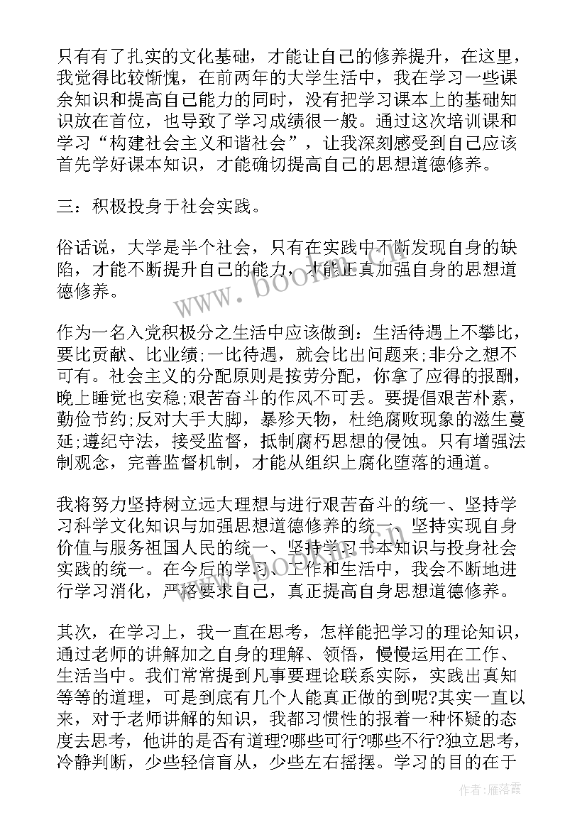 2023年大学生对宗教的思想汇报 大学生思想汇报大学生思想汇报(模板6篇)