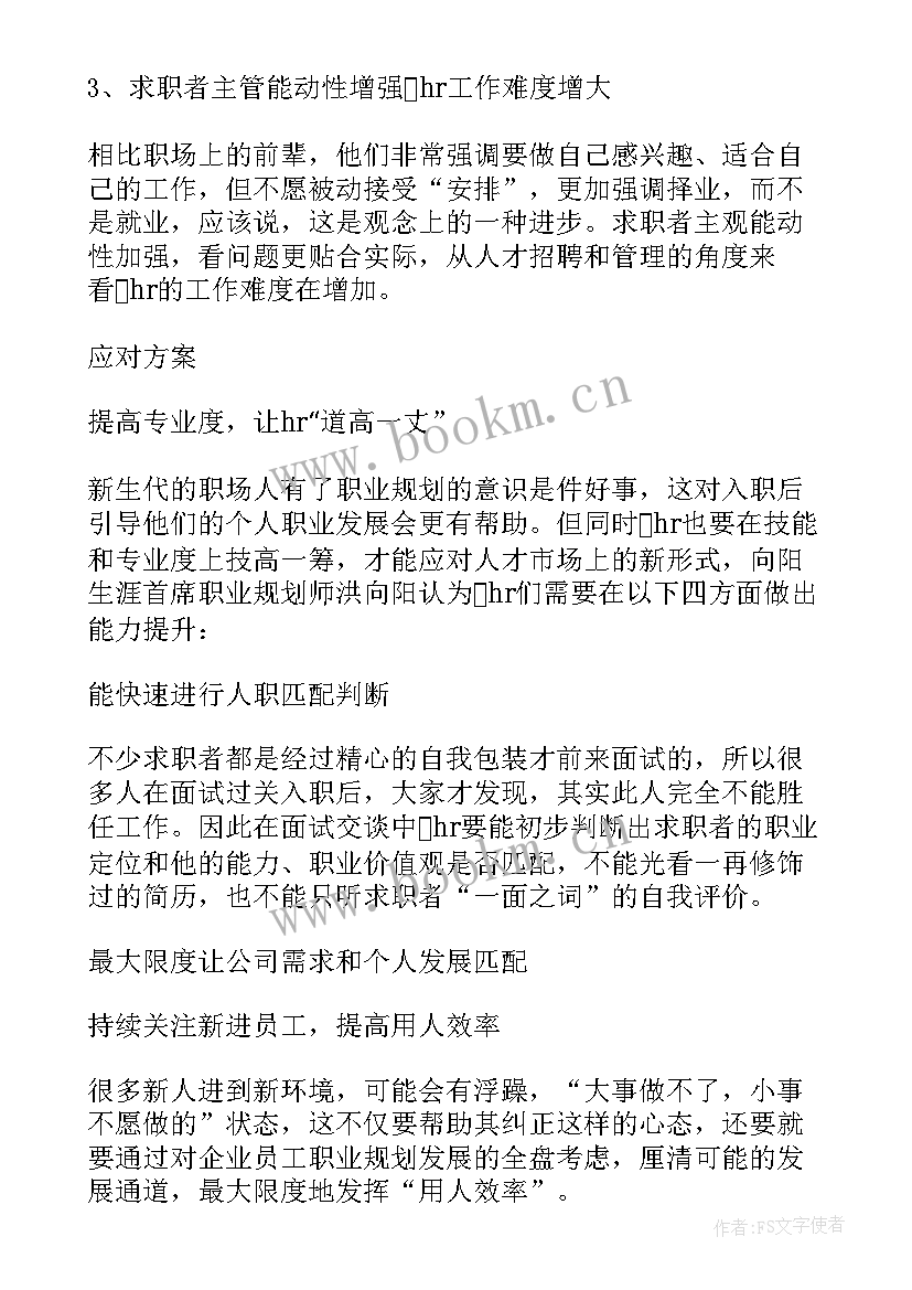 最新导游职业生涯发展规划(优秀5篇)