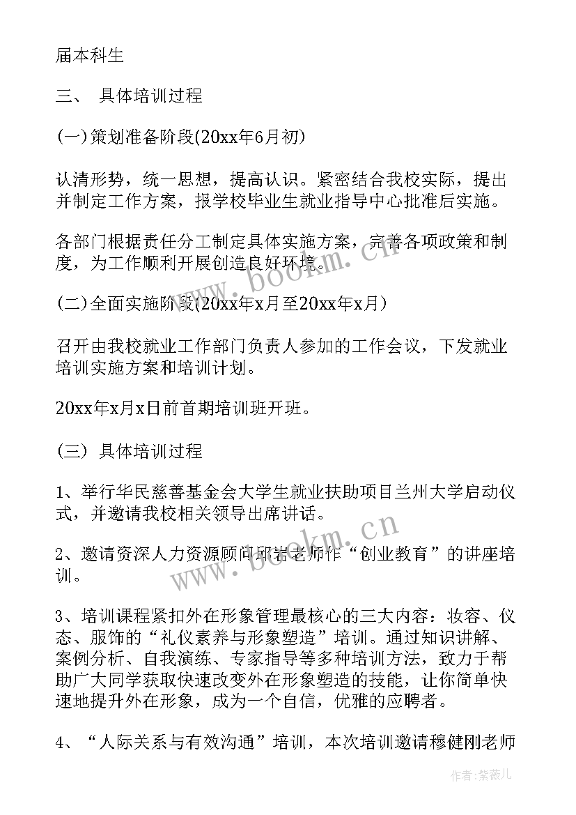 最新部门分月计划做 中班班务分月工作计划(优质5篇)