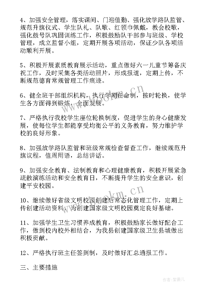 最新部门分月计划做 中班班务分月工作计划(优质5篇)