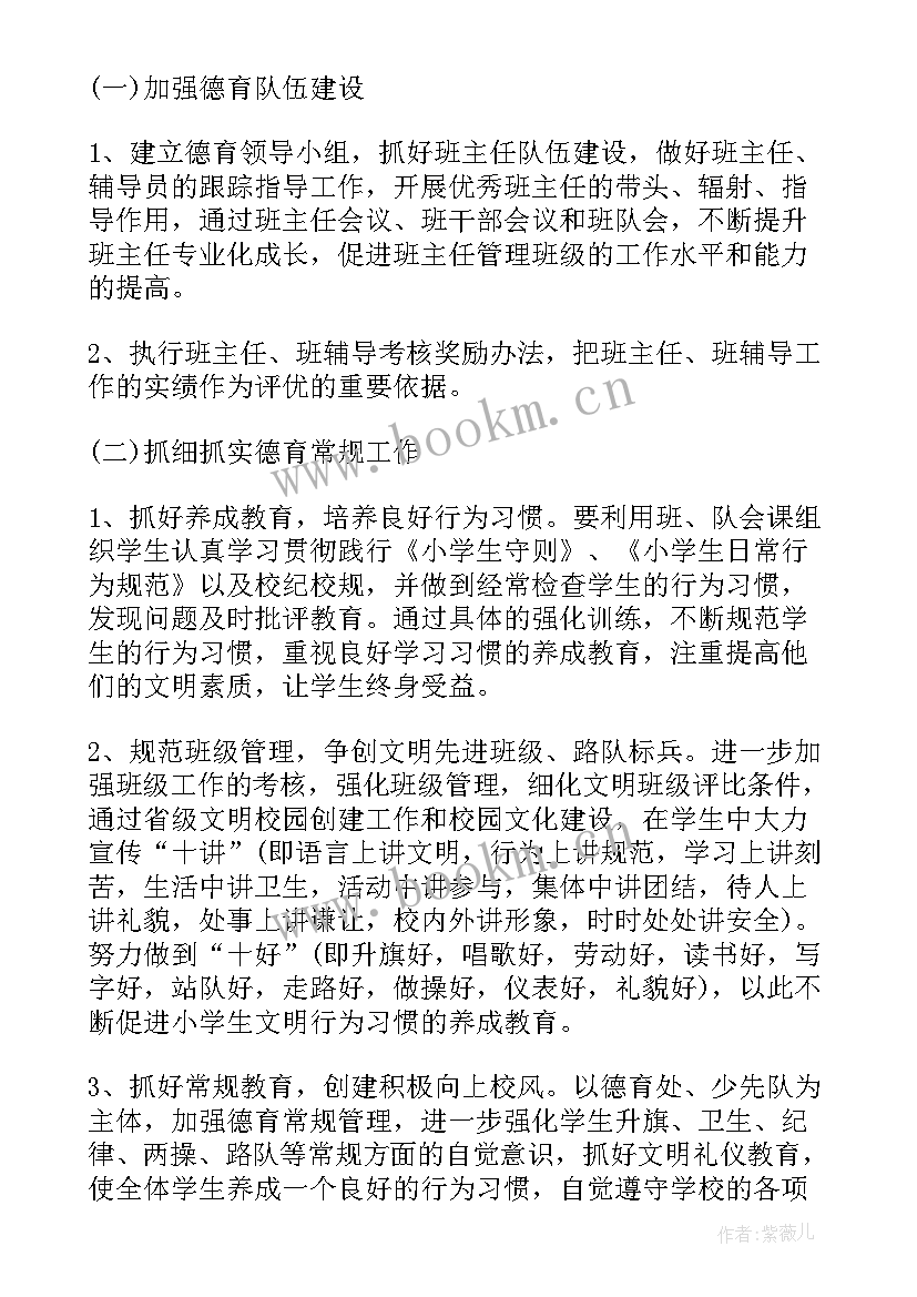 最新部门分月计划做 中班班务分月工作计划(优质5篇)