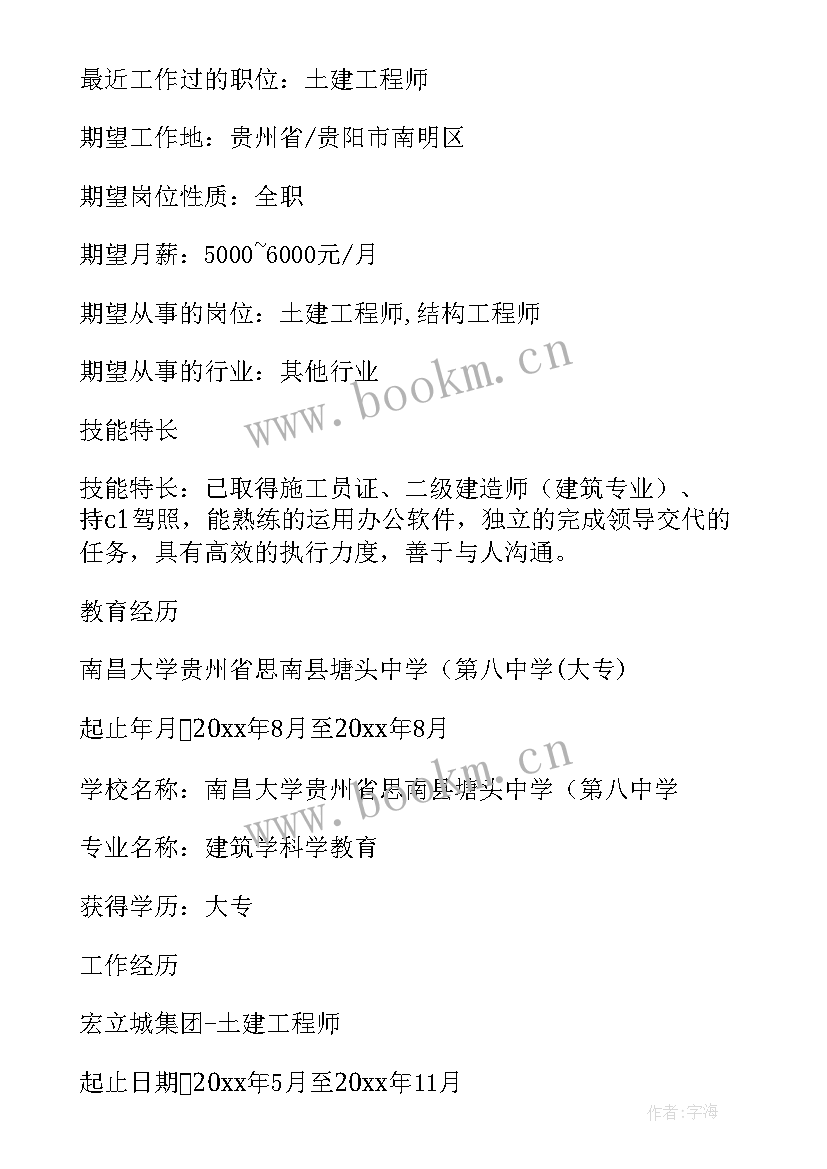 2023年新年亮化工程 建筑工程师年终总结(模板6篇)