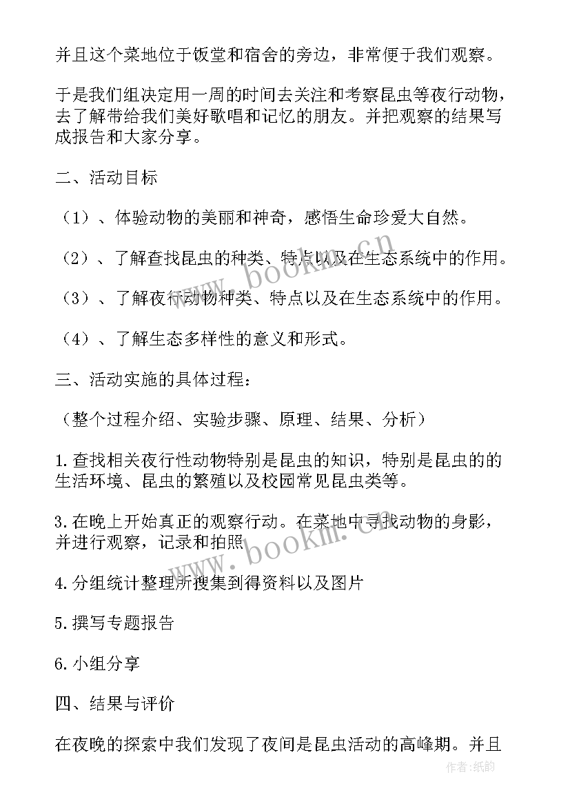 幼儿园种植花的计划和方案 幼儿园小班种植计划(大全5篇)