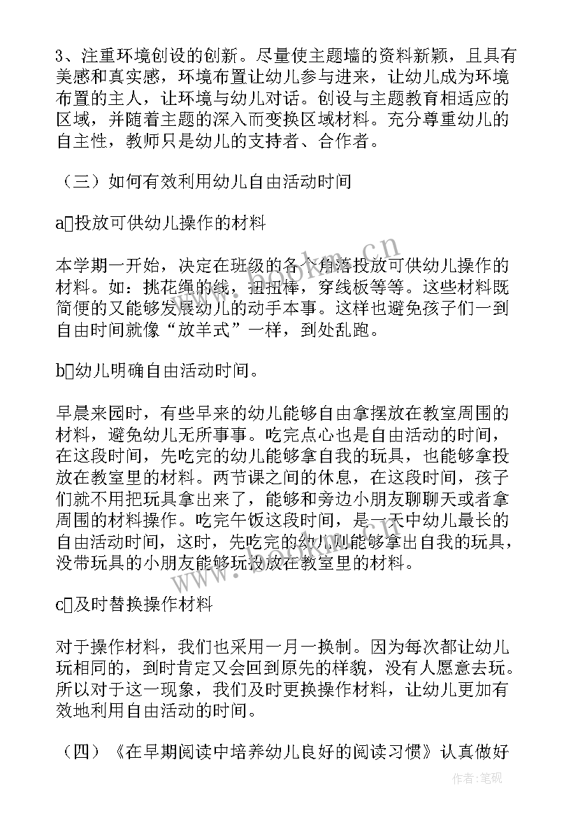 最新幼儿园大班教育学期计划 幼儿园大班班级计划(优质8篇)