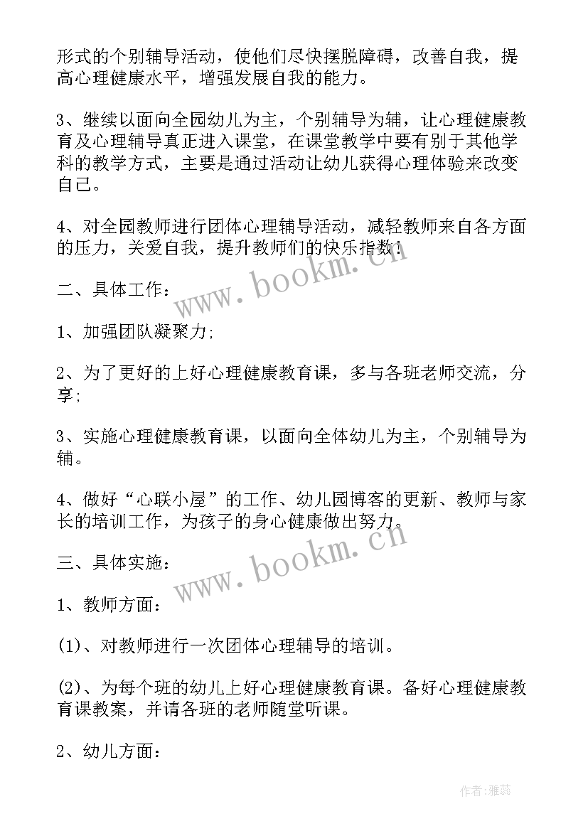 最新幼儿大班健康学教学计划上学期内容 大班健康学科计划上学期(大全5篇)