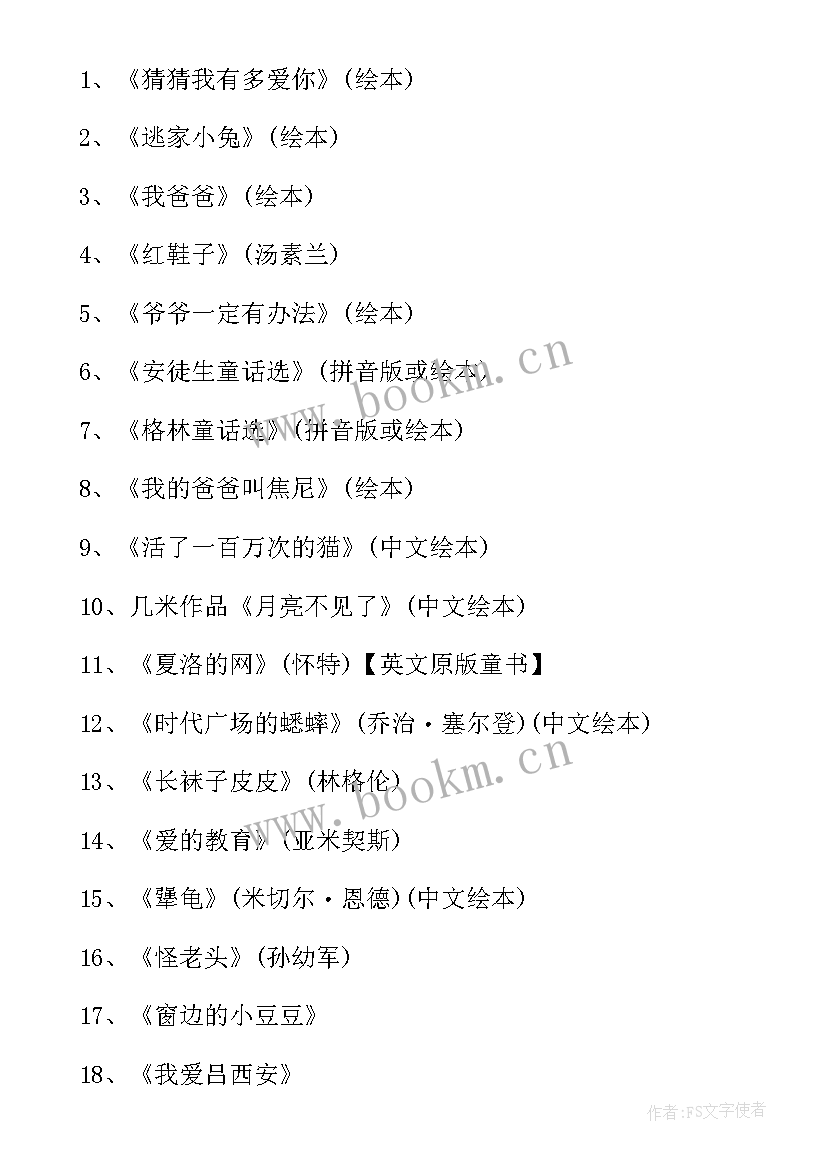 二年级寒假计划小短文 二年级寒假计划(优质5篇)