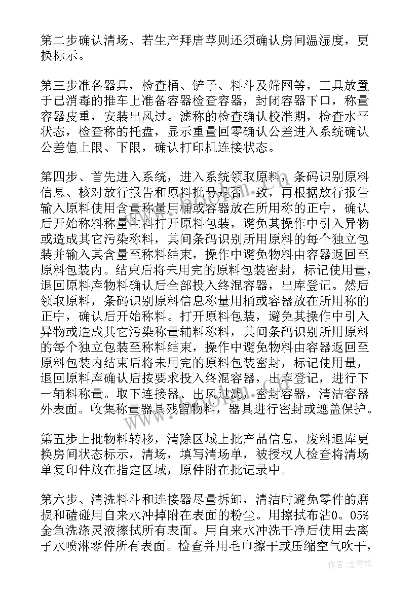 大学生打扫卫生心得(优秀5篇)