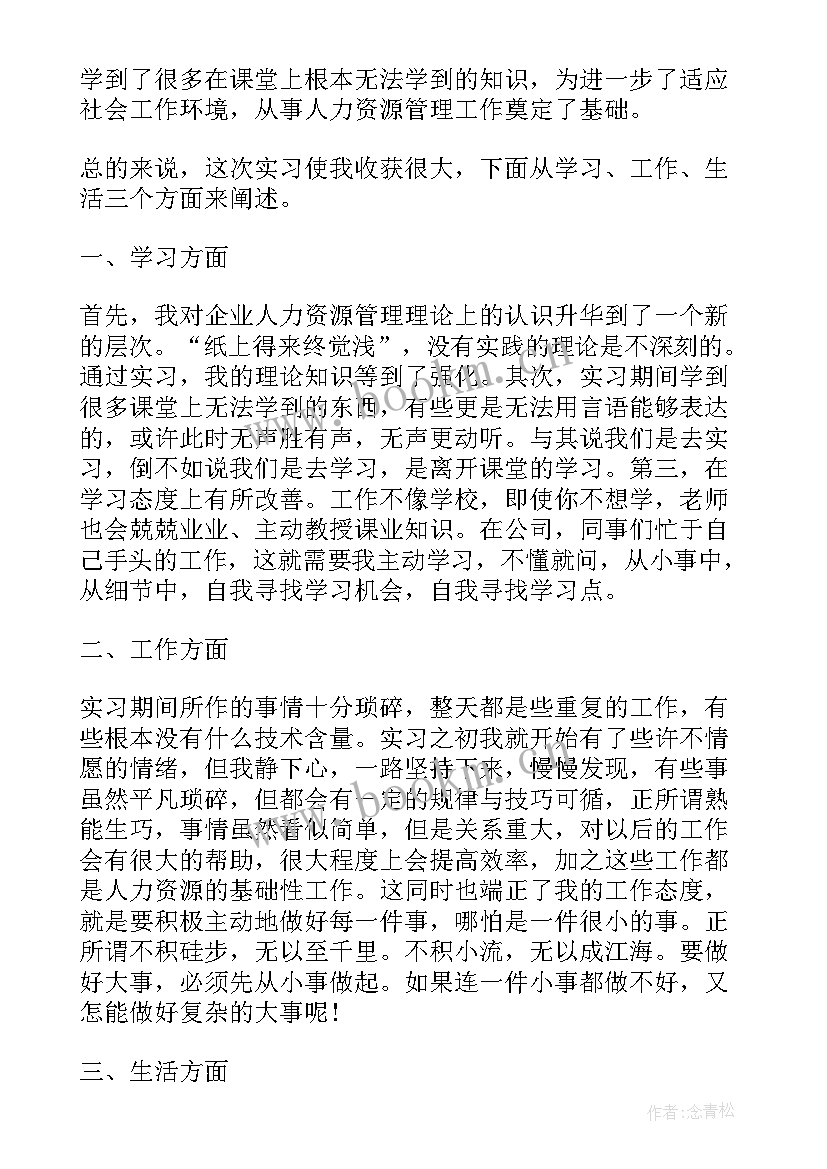 大学生打扫卫生心得(优秀5篇)