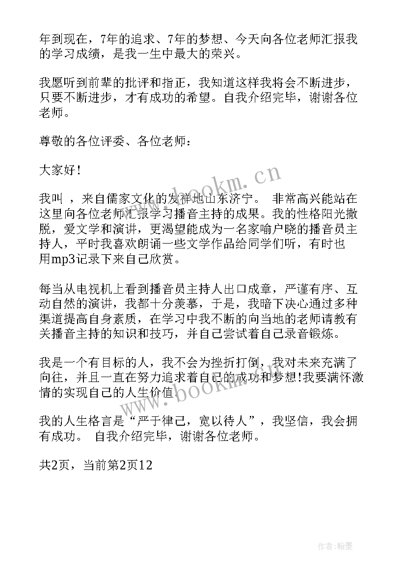 2023年出色的自我介绍 相亲时该如何出色地自我介绍和开场(精选5篇)