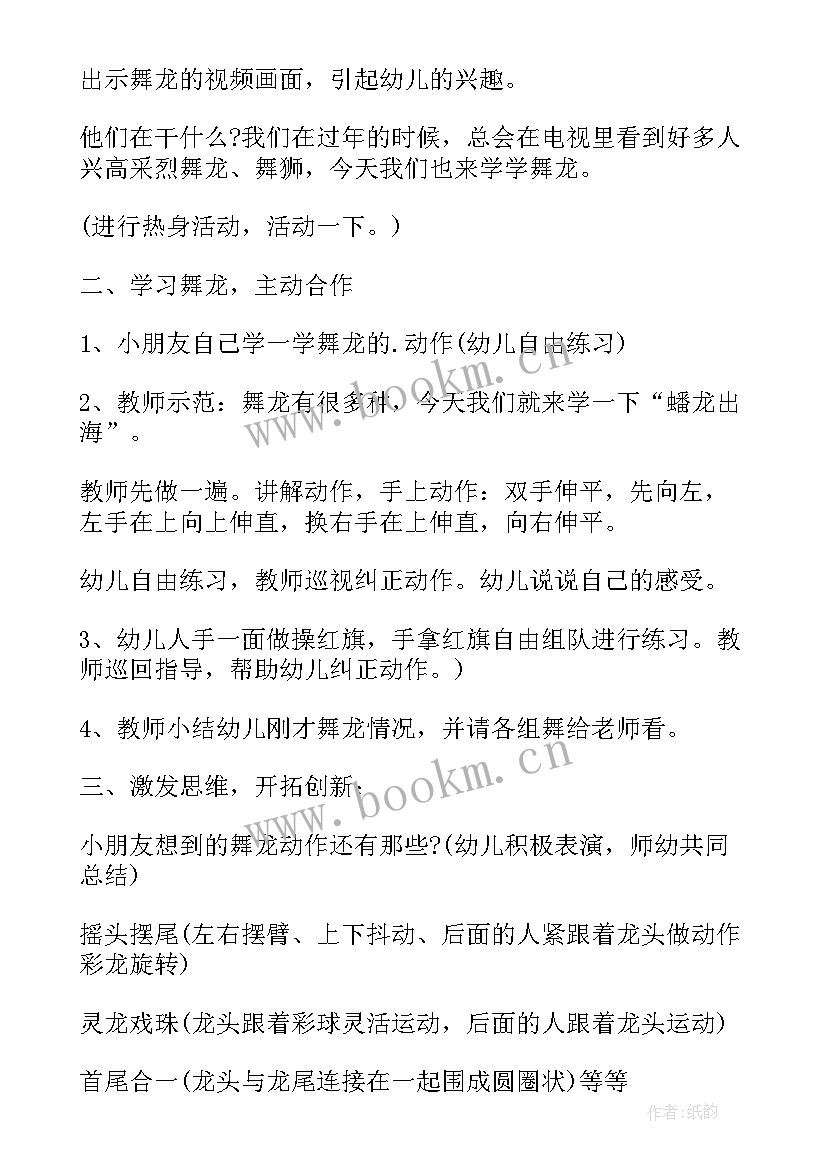 最新大班健康教案及反思 大班健康胖和瘦教案反思(通用6篇)