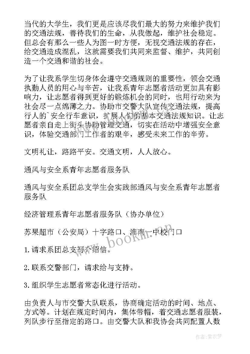 志愿者活动内容 志愿者活动方案(汇总9篇)