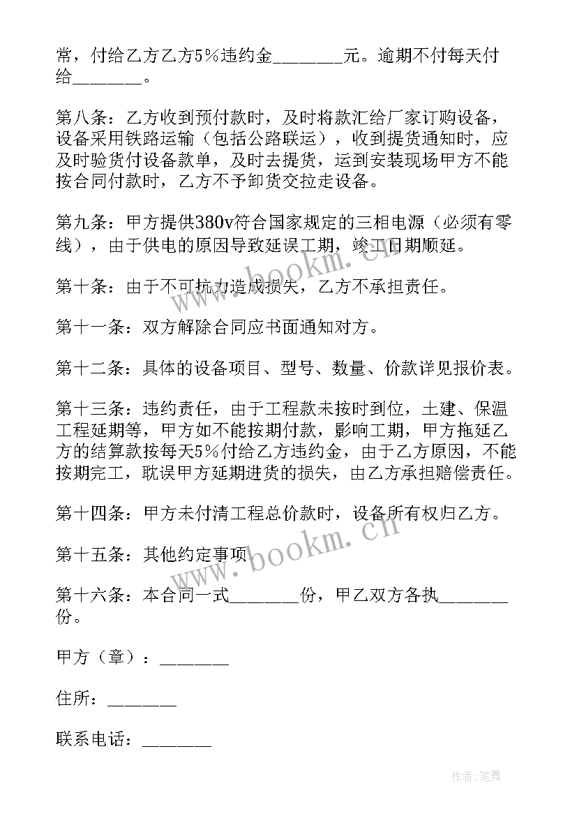 2023年家庭房屋装修的合同书 家庭房屋装修施工合同(精选9篇)