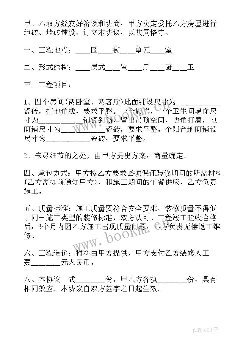 最新房屋拆除垃圾清运合同(大全5篇)