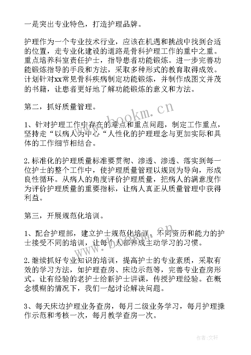 最新护士工作年终总结(模板6篇)