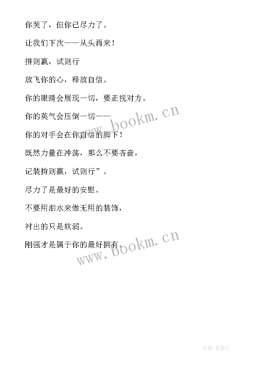 2023年三级跳运动会加油稿(模板5篇)