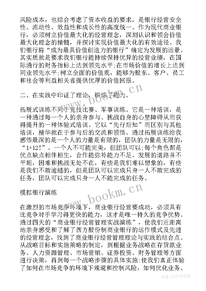 2023年农商银行会计主管述职报告 银行主管会计年终工作总结(实用5篇)