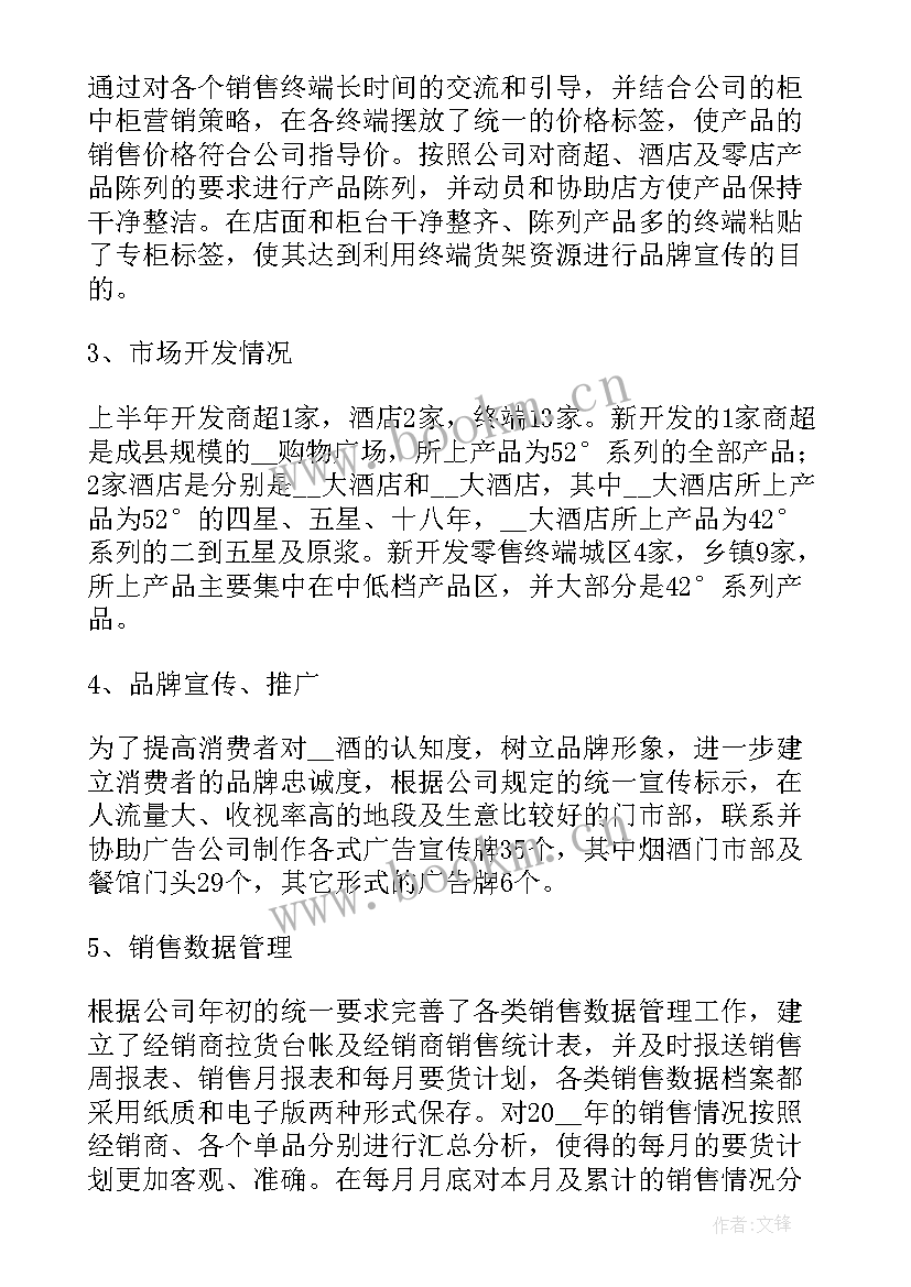 销售助理年终工作总结(优秀10篇)