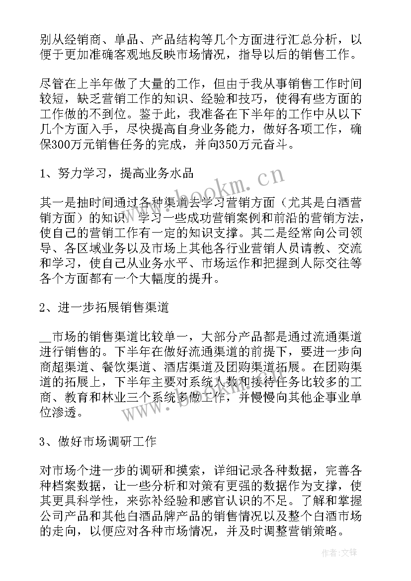 销售助理年终工作总结(优秀10篇)