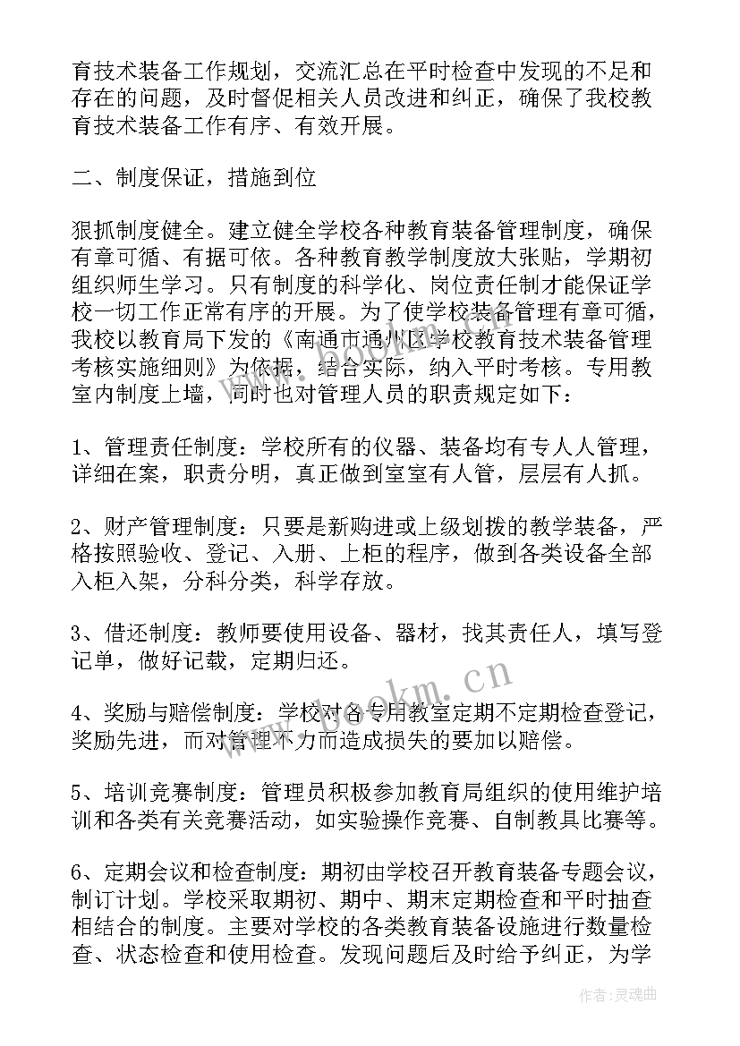 2023年学校德育主任个人工作总结 学校个人德育工作总结(精选9篇)