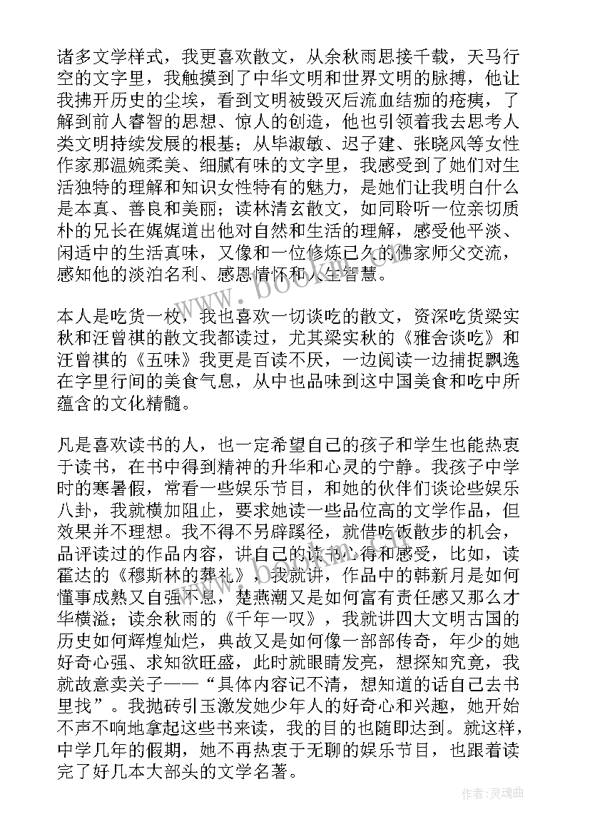 2023年世界读书日国旗下发言稿 世界读书日国旗下讲话稿优选参考(通用5篇)