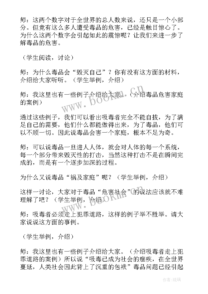 最新六年级健康教案及反思 六年级心理健康教育教案(实用7篇)