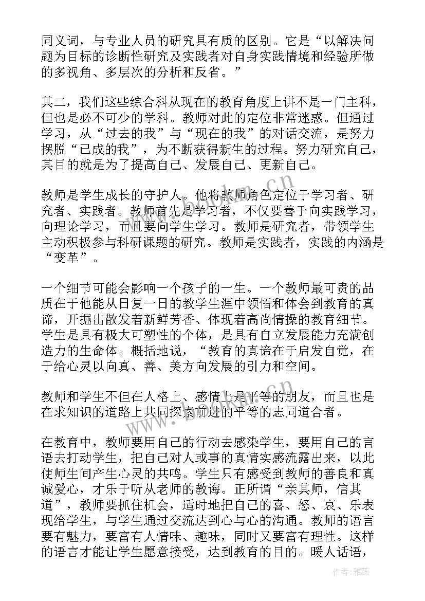 2023年教师继续教育个人总结(优秀7篇)