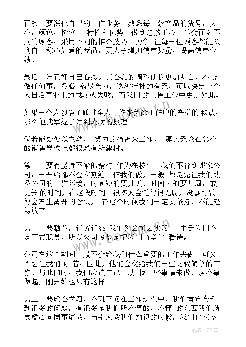 跨境电商总结 跨境电商的工作总结(模板5篇)