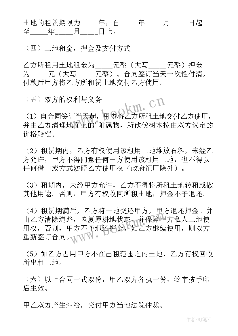 最新农村的土地租赁合同的法律法规(汇总10篇)