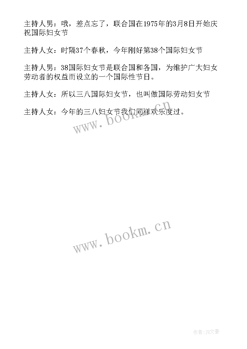 课前三分钟演讲主持人串词 小学生课前三分钟主持人演讲稿(通用5篇)