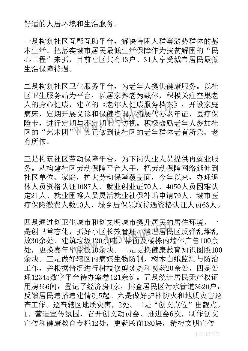 2023年人大代表述职汇报 人大代表述职报告(通用9篇)