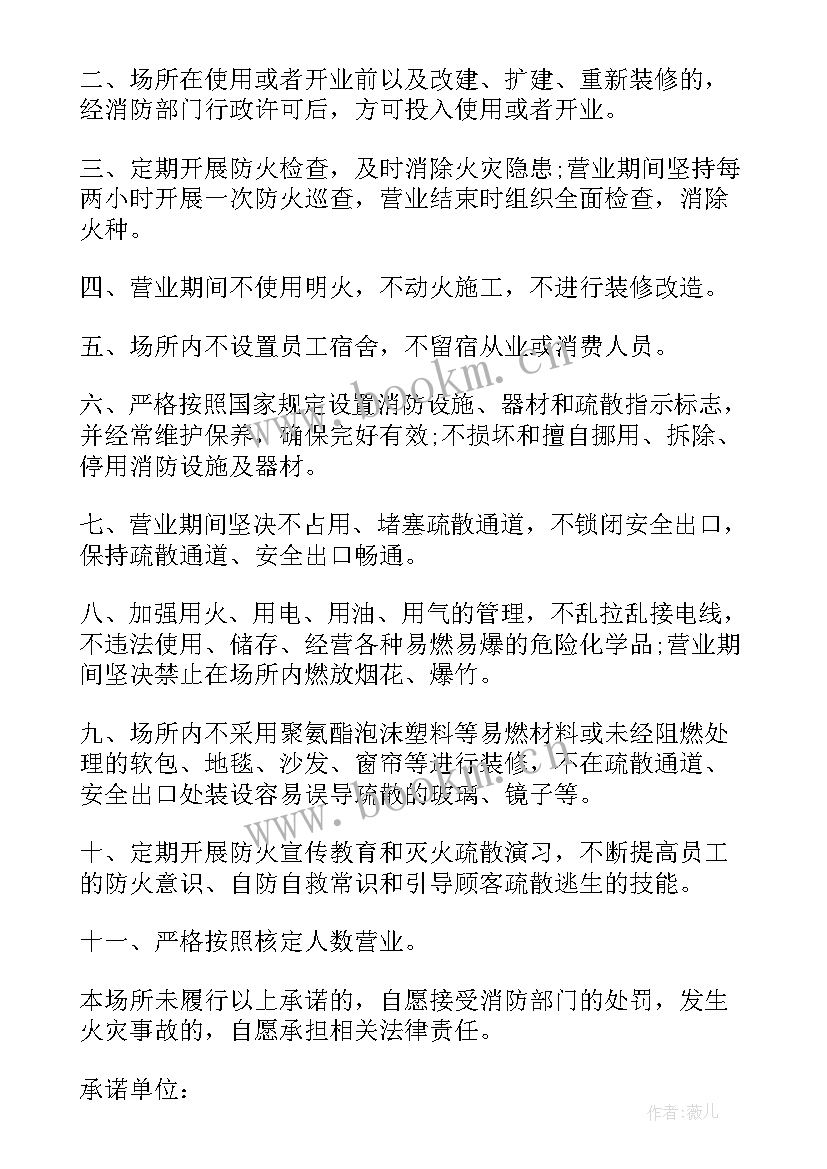 房屋改造承诺书格式(精选5篇)