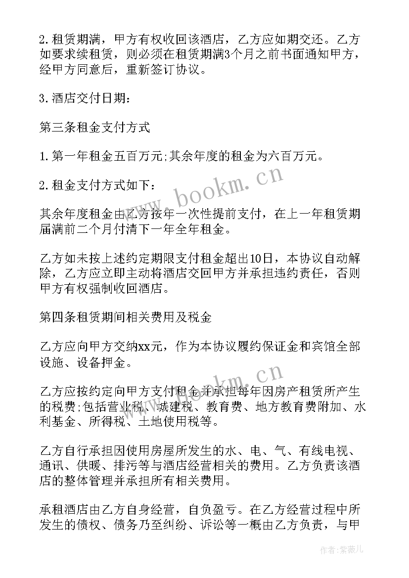 2023年酒店宾馆房屋租赁合同 宾馆租赁经营协议书(精选5篇)