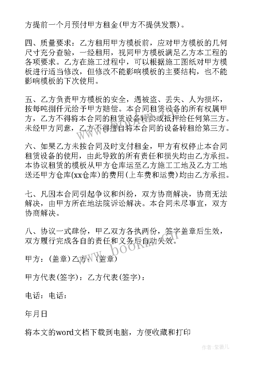 2023年酒店宾馆房屋租赁合同 宾馆租赁经营协议书(精选5篇)