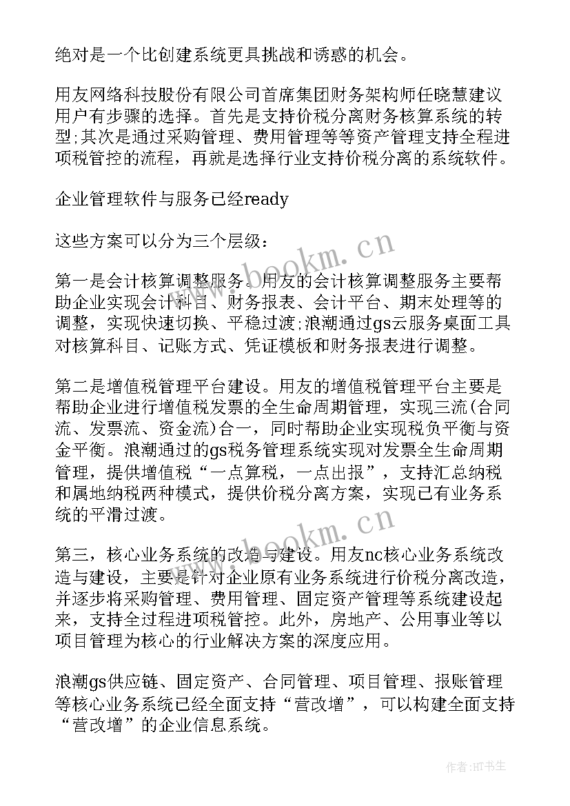 强基综评自荐信 强基计划报考流程(通用10篇)