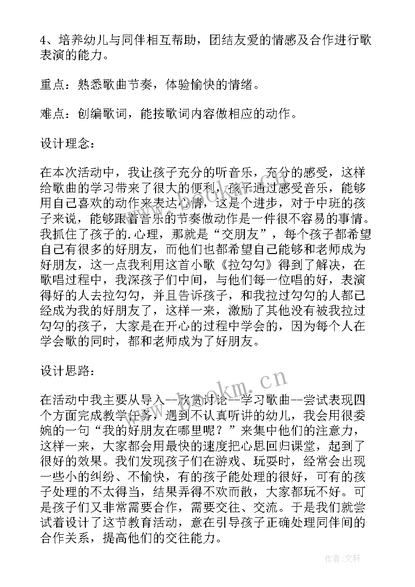 最新音乐课好朋友来了教学反思 二年级音乐好朋友教案(大全8篇)