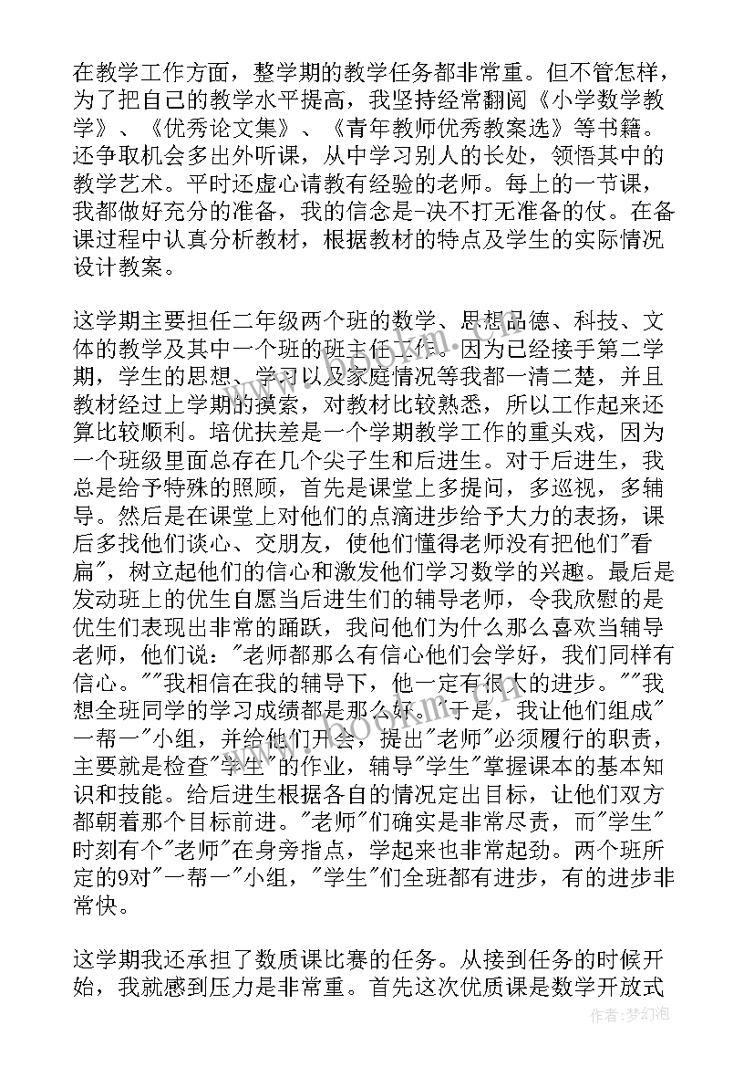 最新医院年度考核表个人工作总结 医院放射科年度考核表个人工作总结(实用6篇)