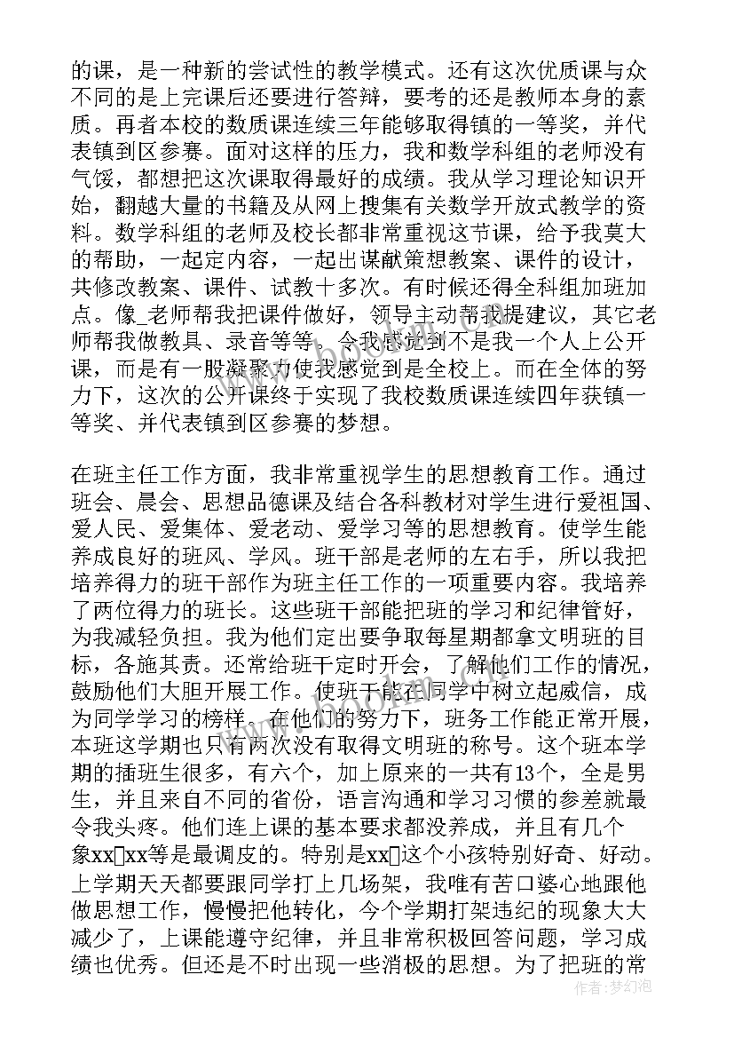 最新医院年度考核表个人工作总结 医院放射科年度考核表个人工作总结(实用6篇)