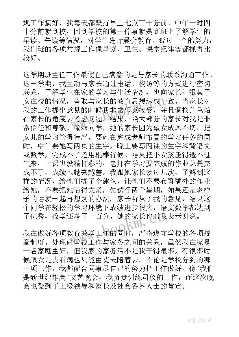 最新医院年度考核表个人工作总结 医院放射科年度考核表个人工作总结(实用6篇)