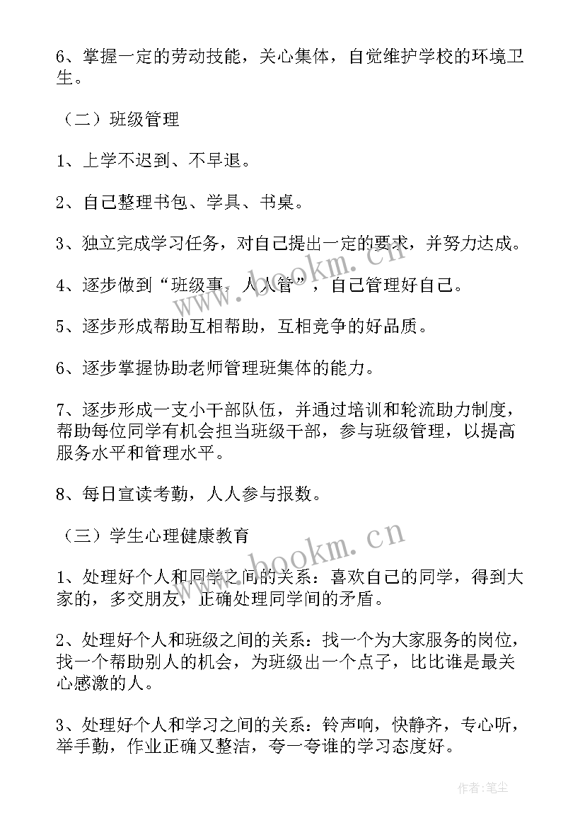 一年级写字教学工作计划(实用5篇)