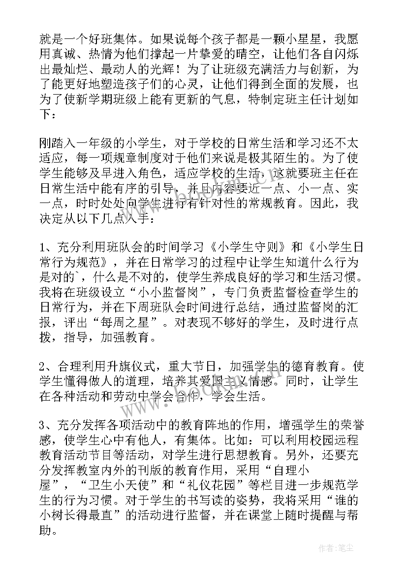 一年级写字教学工作计划(实用5篇)