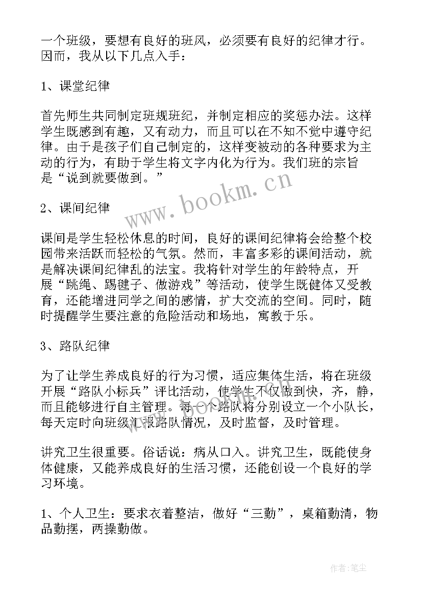 一年级写字教学工作计划(实用5篇)